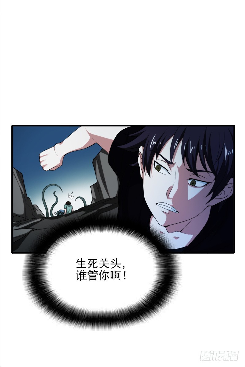不行，我不能逃！-第40话