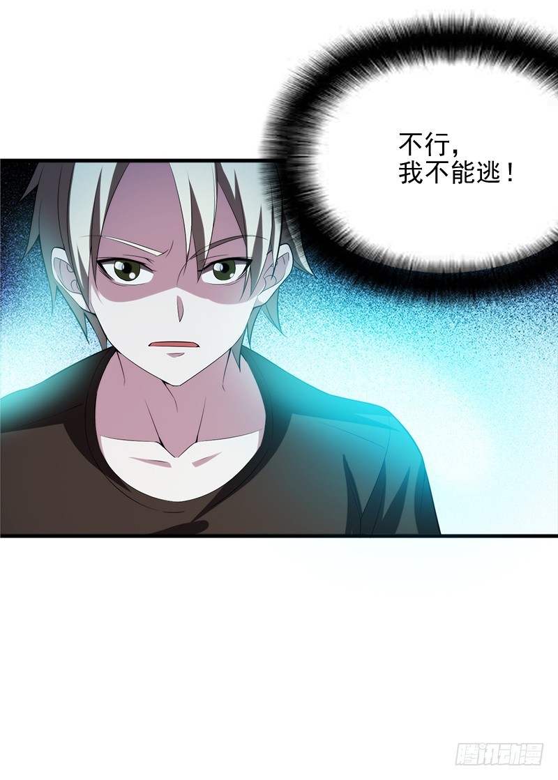 不行，我不能逃！-第40话
