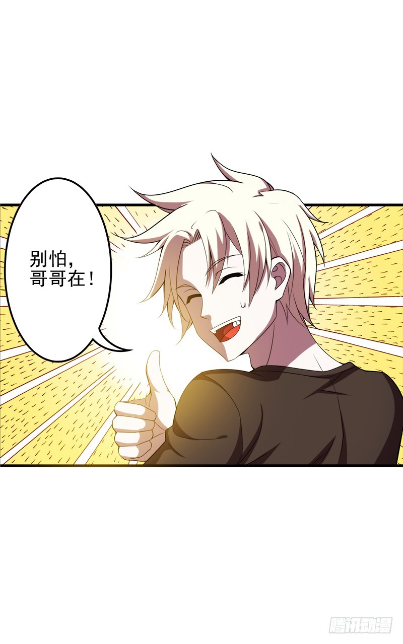 不行，我不能逃！-第40话