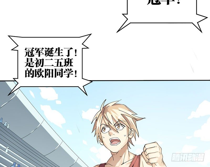 欧阳番外：你在哪里(1/2)-第36话