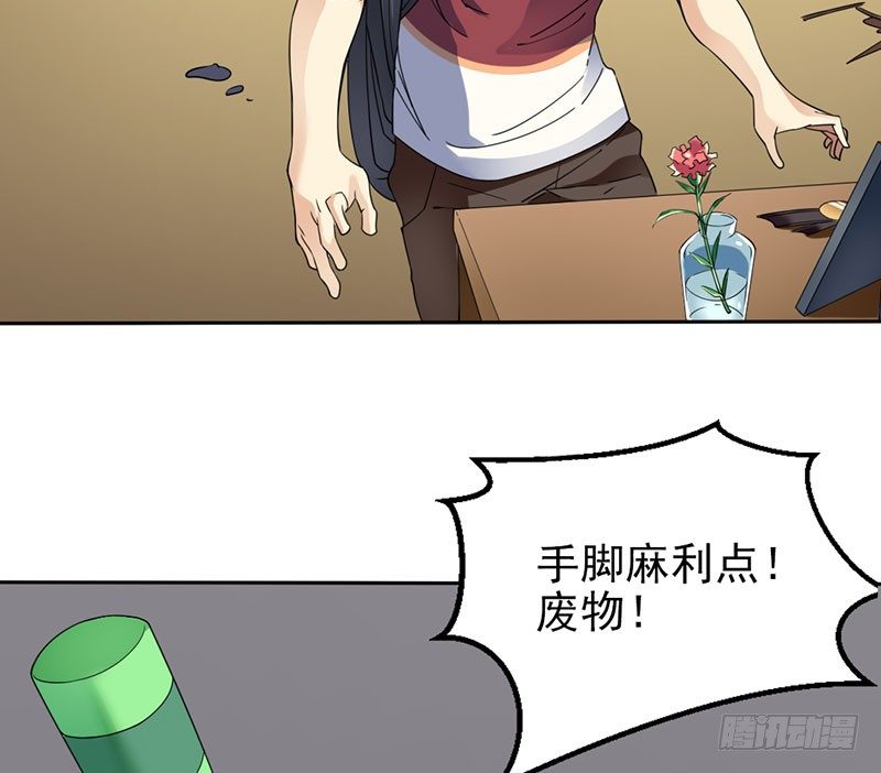 欧阳番外：你在哪里(1/2)-第36话