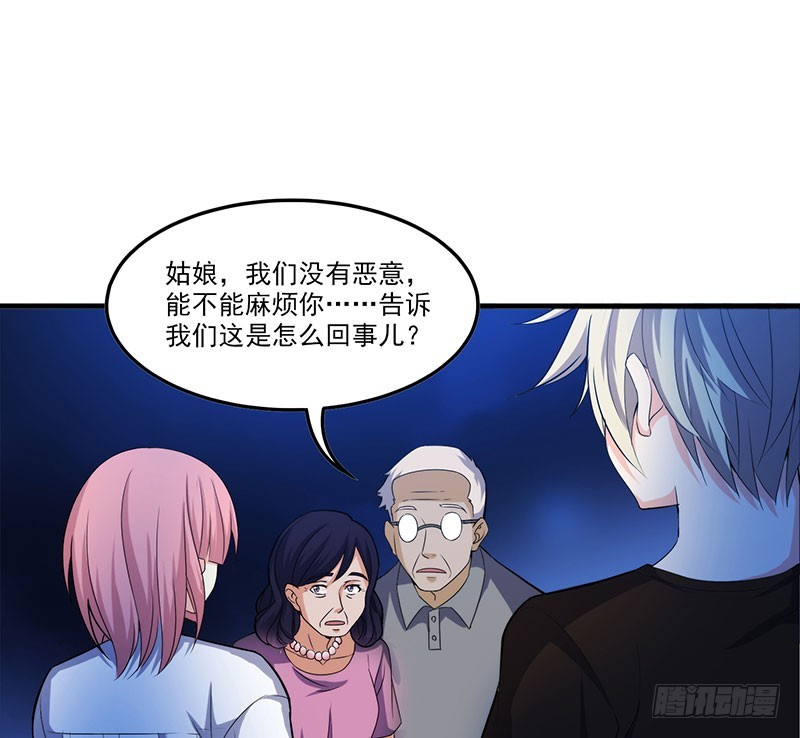 神秘的女孩-第44话