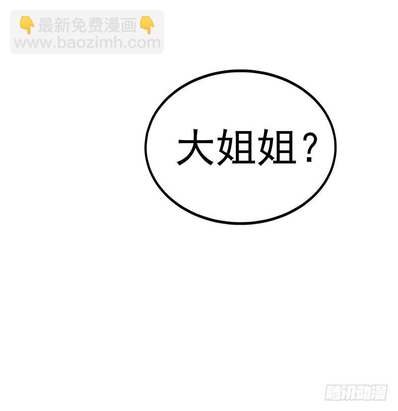 神秘的女孩-第44话