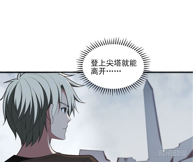 一场真人秀？-第46话