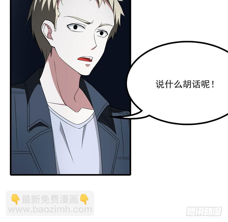 一场真人秀？-第46话
