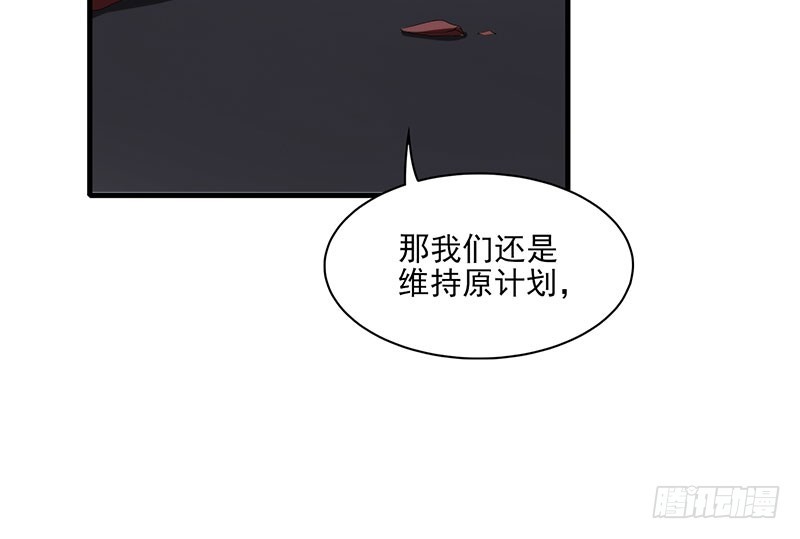 一场真人秀？-第46话