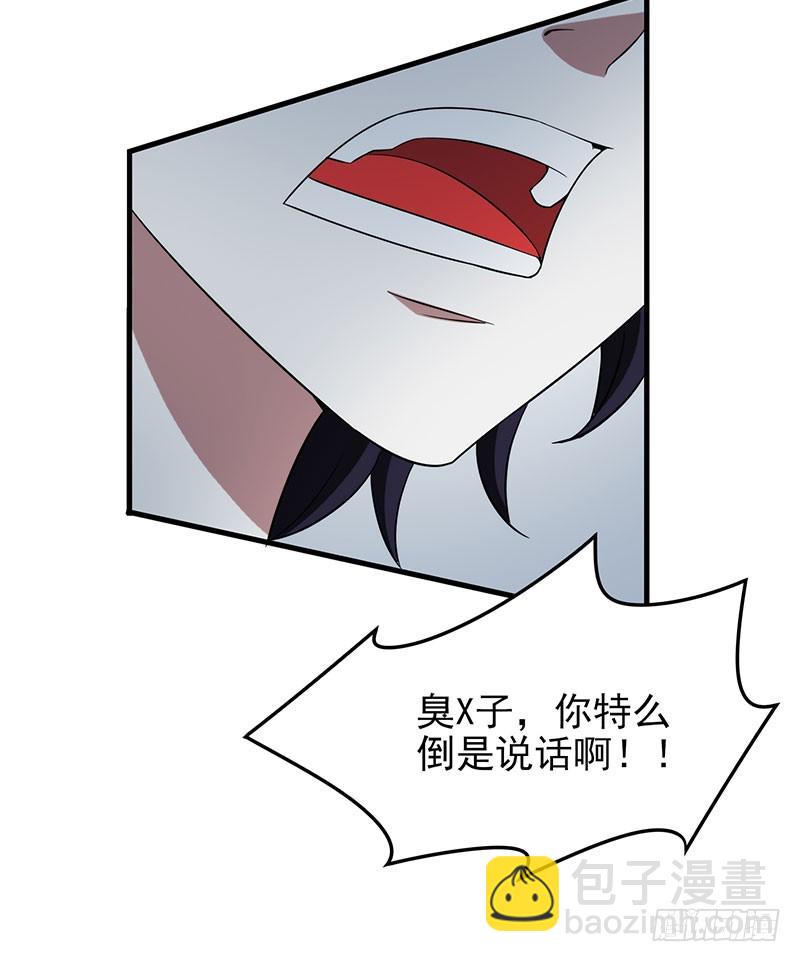 一场真人秀？-第46话