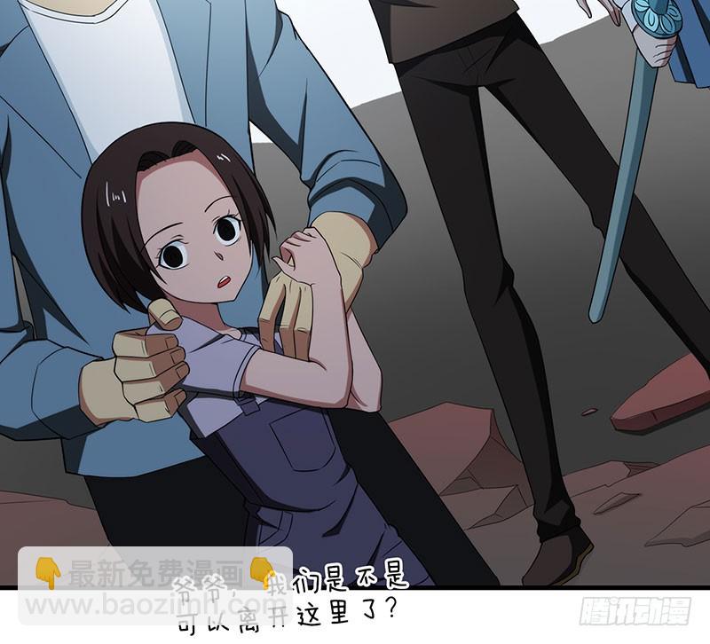 一场真人秀？-第46话
