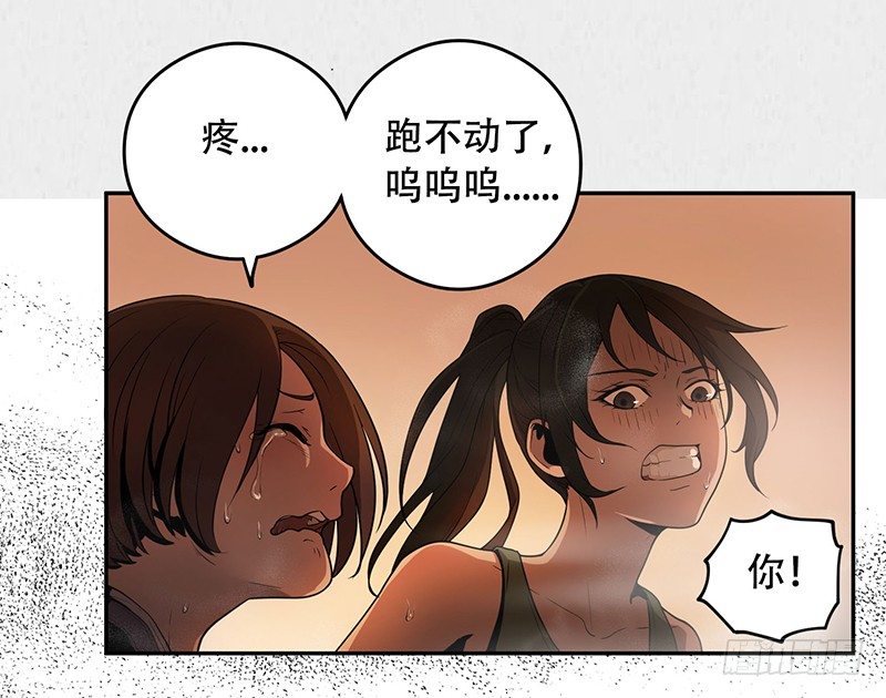 逃命-第6话