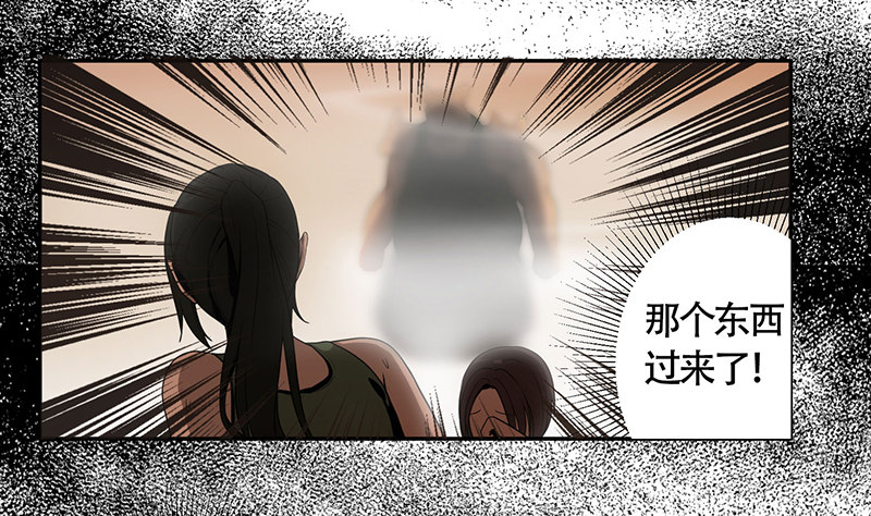 逃命-第6话