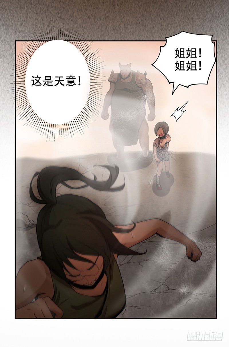 逃命-第6话