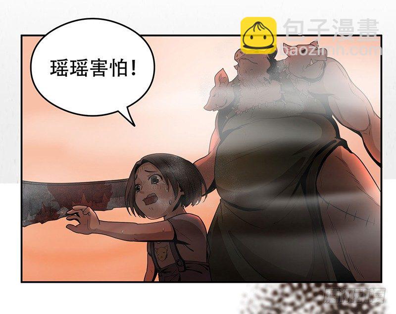 逃命-第6话