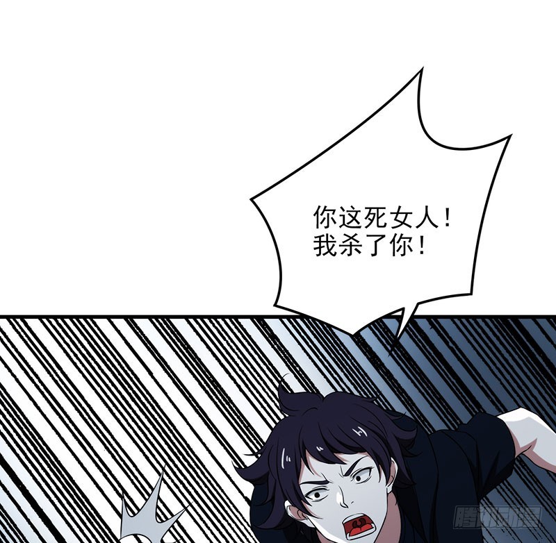 都变成了疯子？-第48话