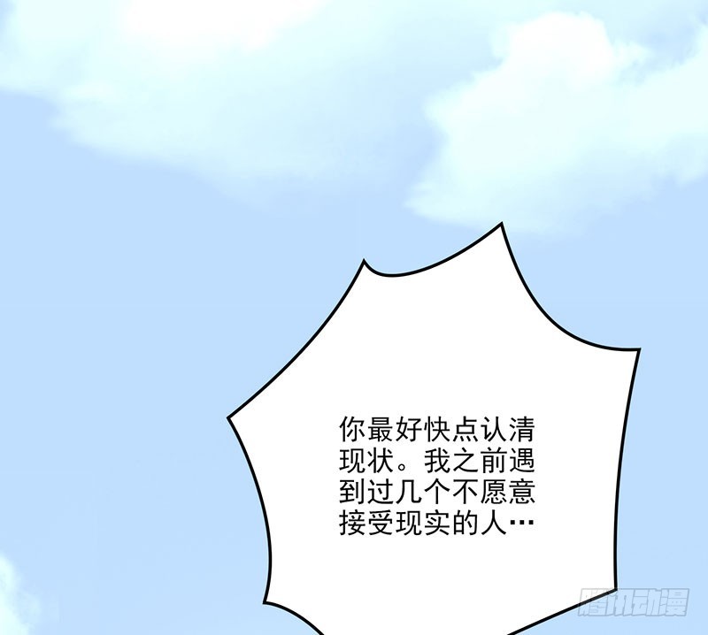 都变成了疯子？-第48话
