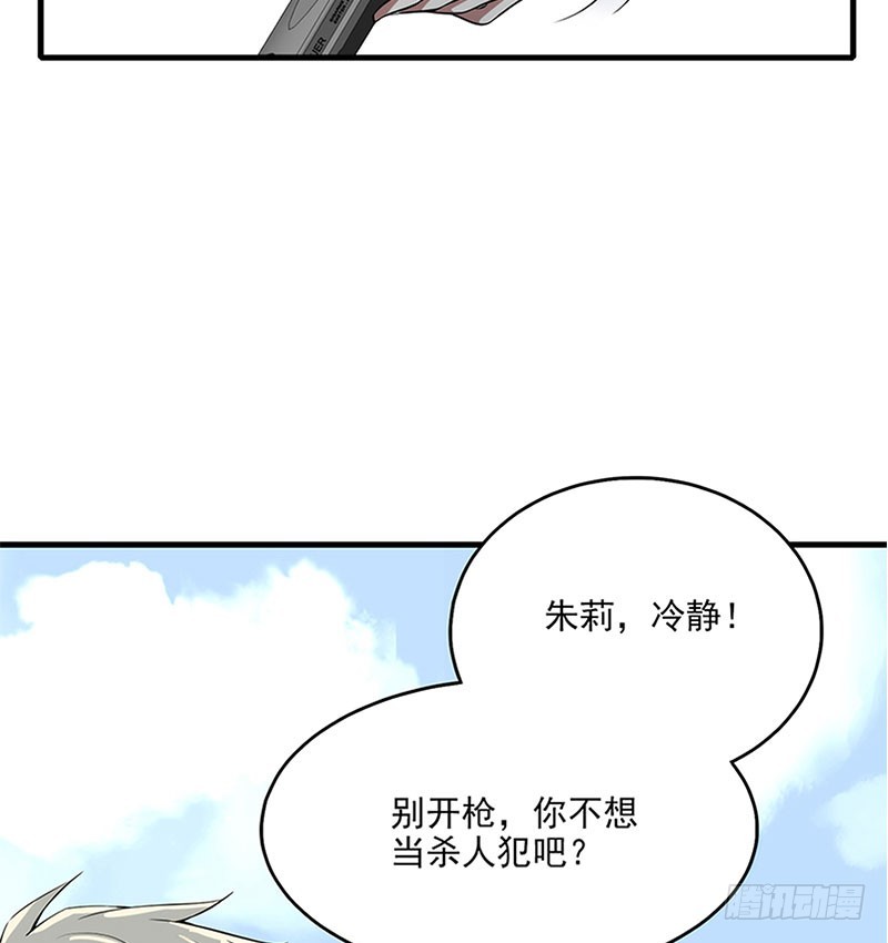 都变成了疯子？-第48话