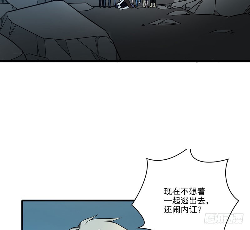 突如其来的人头狗-第50话