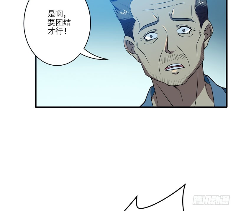 突如其来的人头狗-第50话
