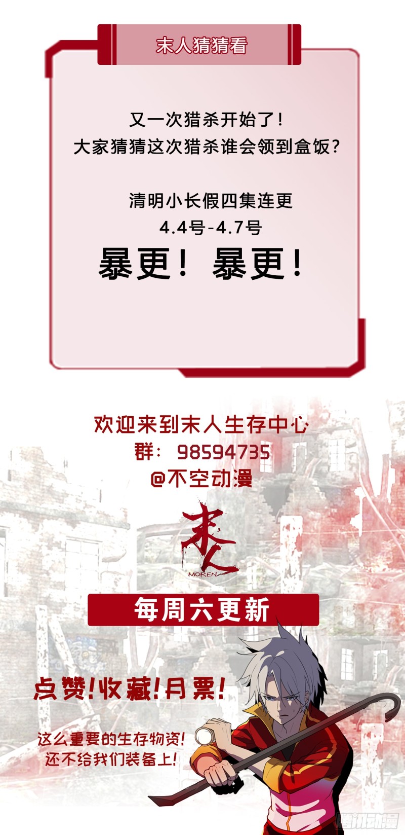 一血，绝地反杀-第52话