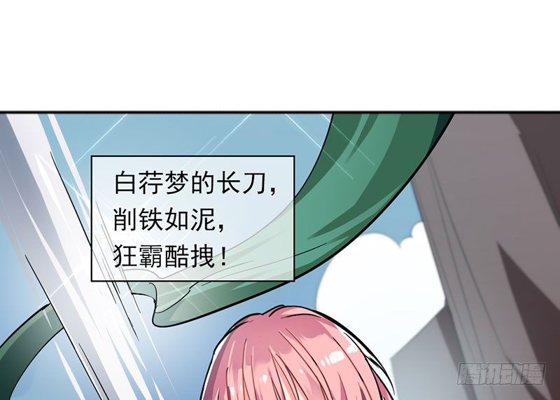 番外篇 激光剑-第38话