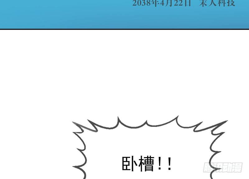 番外篇 激光剑-第38话