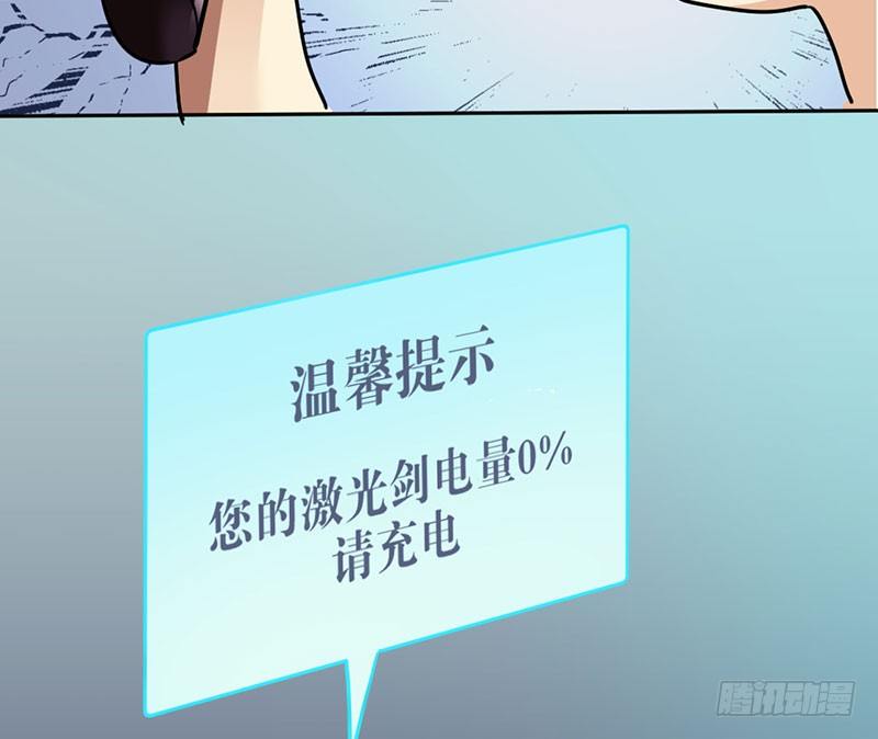 番外篇 激光剑-第38话