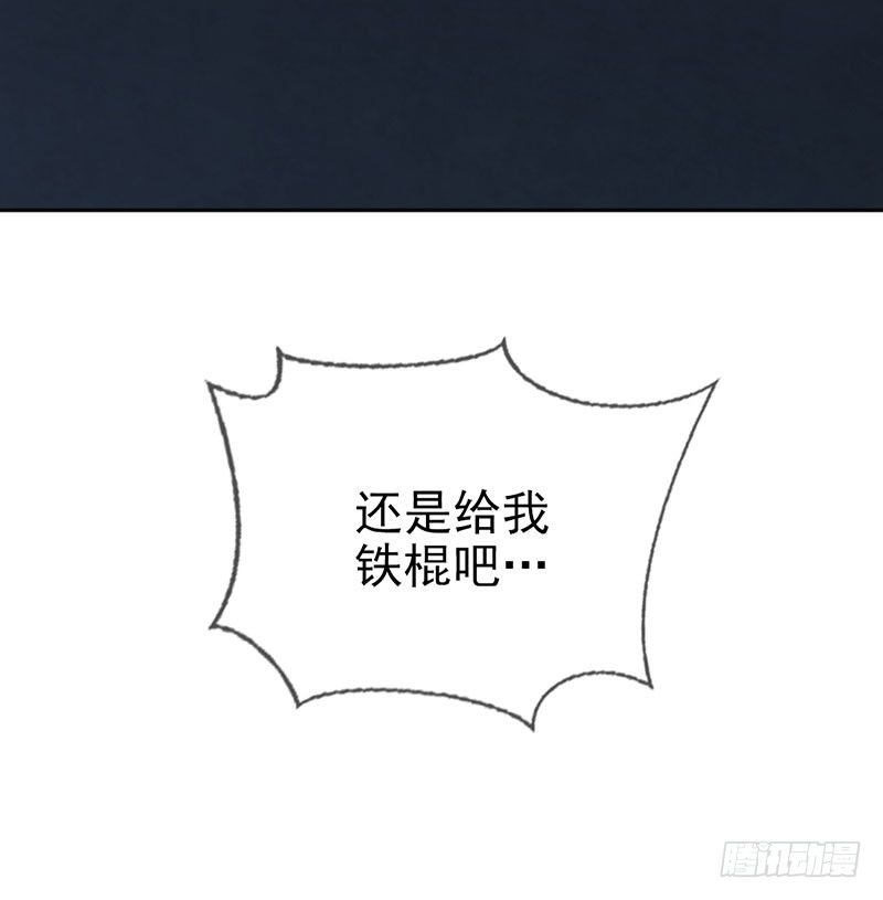 番外篇 激光剑-第38话
