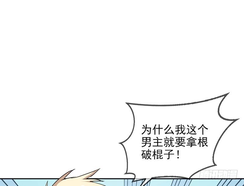 番外篇 激光剑-第38话