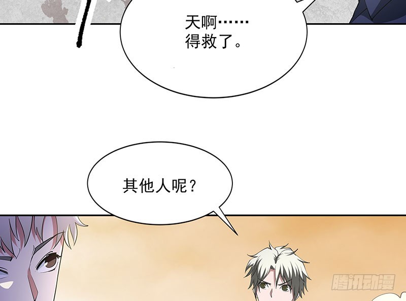 再斩！-第54话