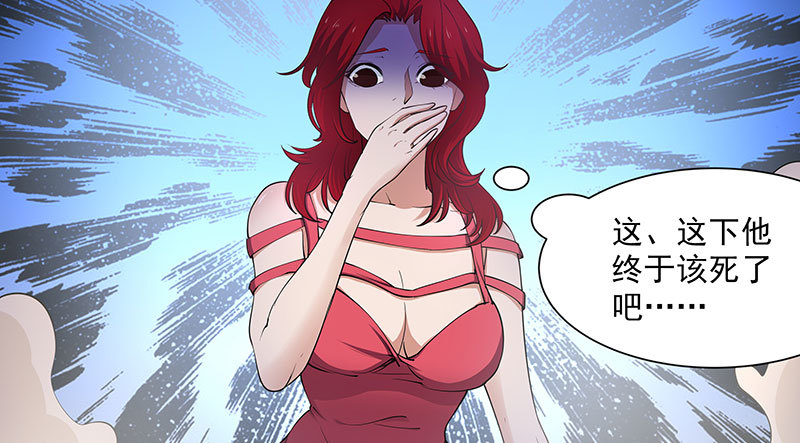 再斩！-第54话