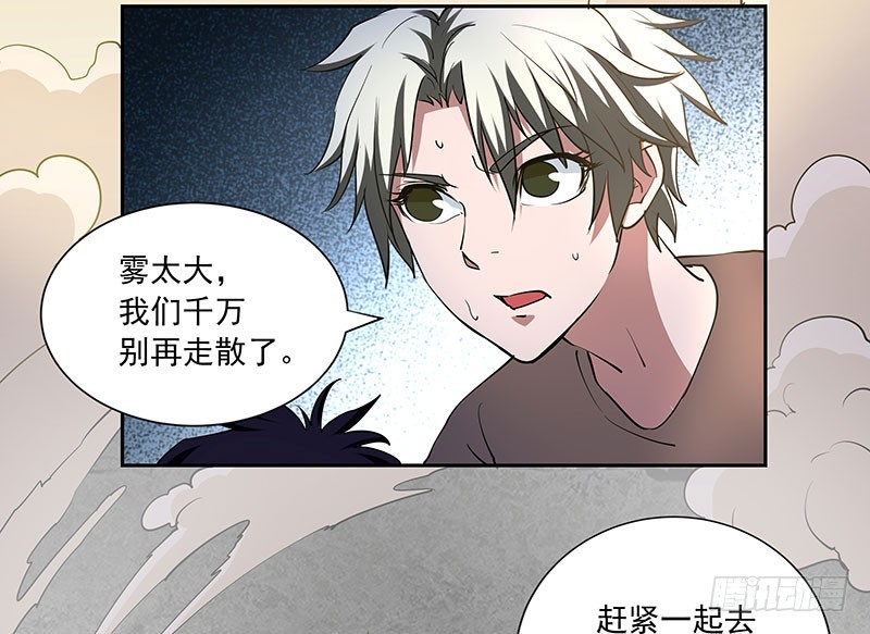 再斩！-第54话
