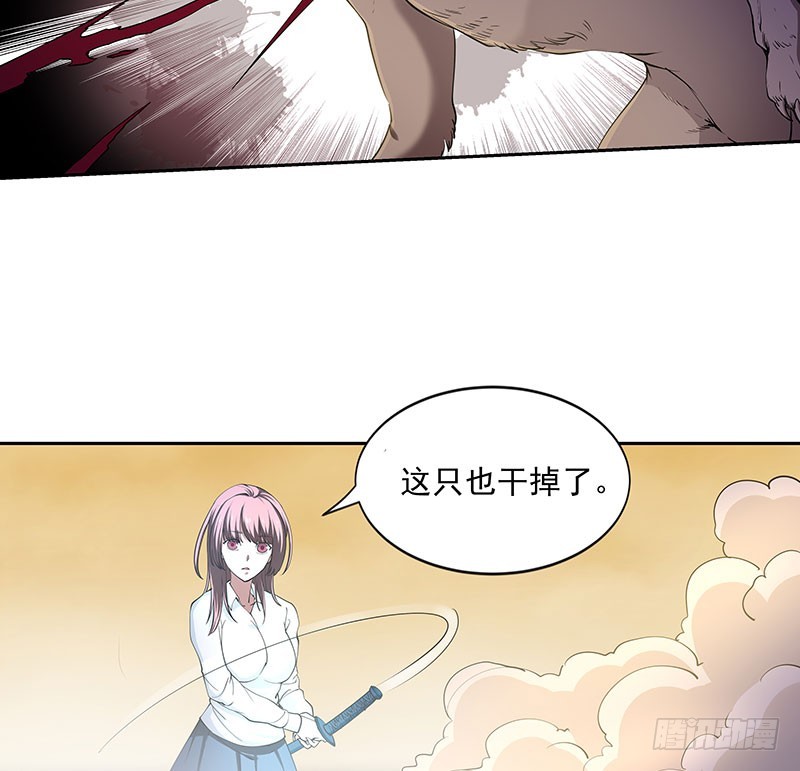 再斩！-第54话
