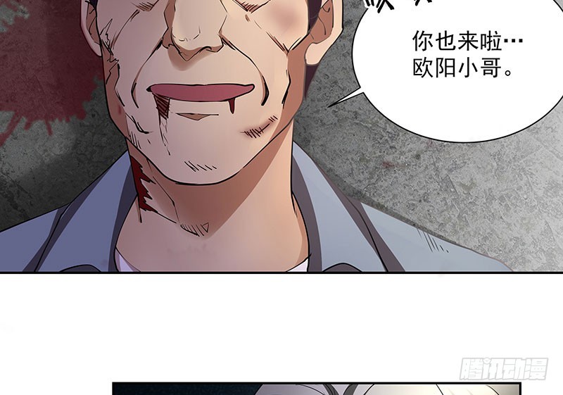 最后的嘱托-第56话