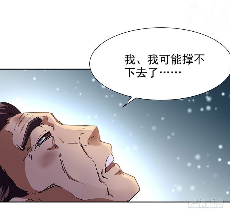 最后的嘱托-第56话