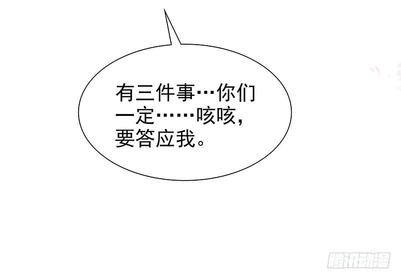 最后的嘱托-第56话
