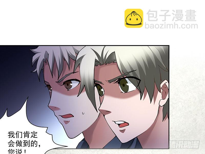 最后的嘱托-第56话