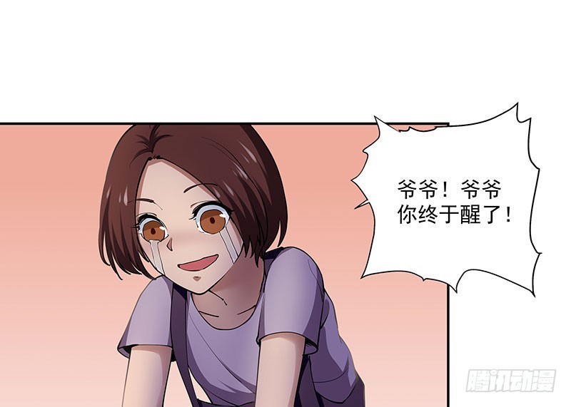 最后的嘱托-第56话