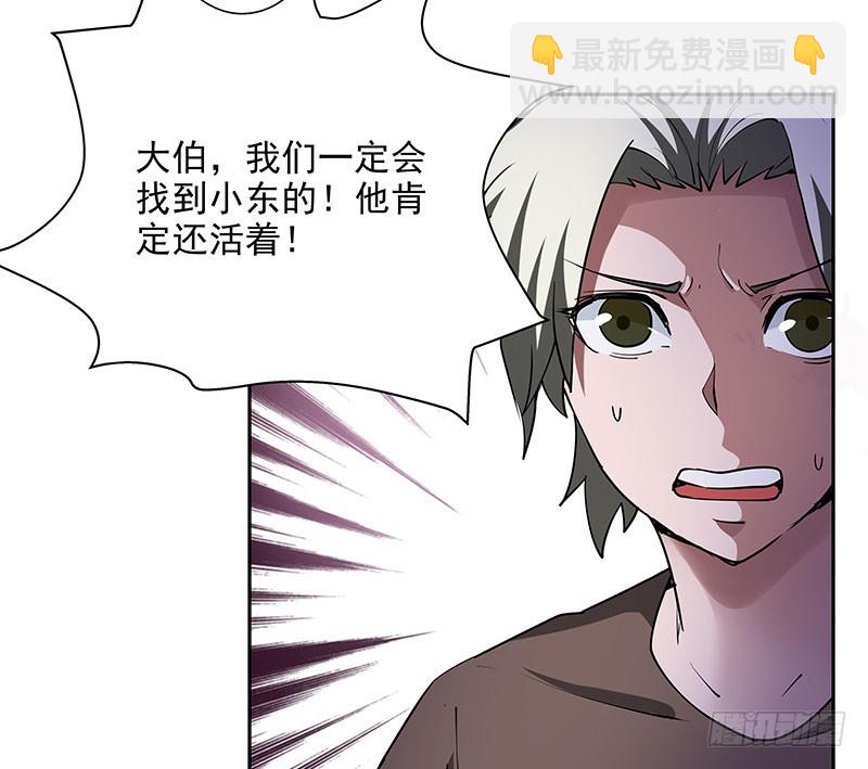 最后的嘱托-第56话