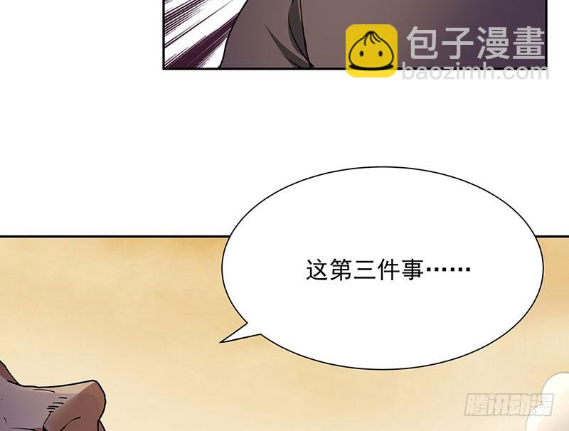 最后的嘱托-第56话