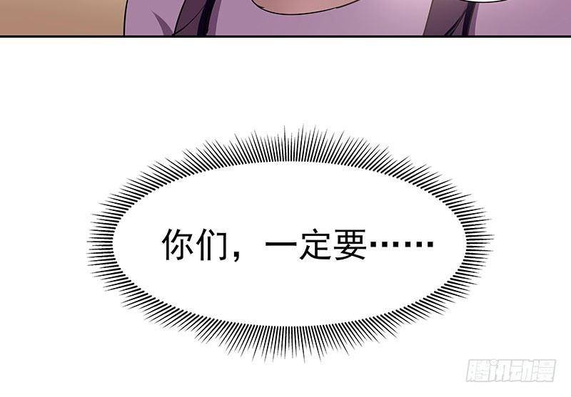 最后的嘱托-第56话