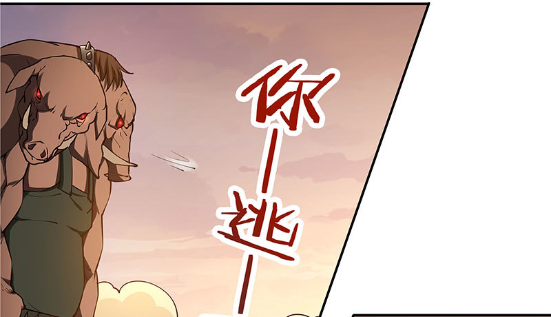 迎战猪头怪(1/2)-第64话
