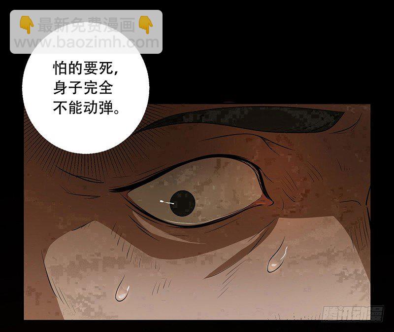 别出声-第8话