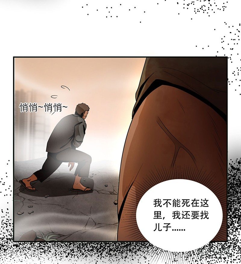 别出声-第8话