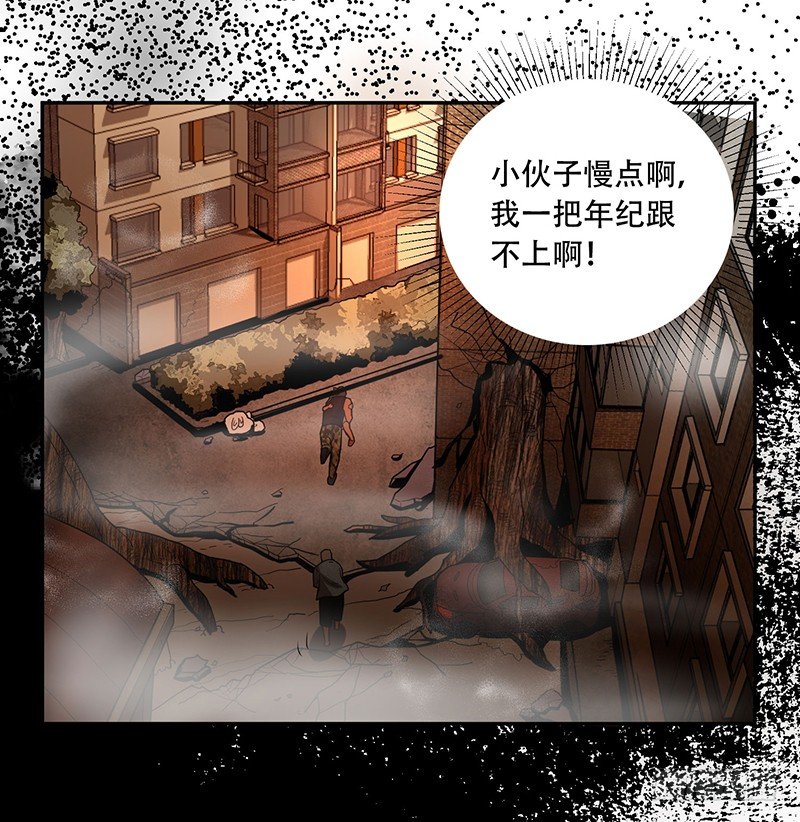 别出声-第8话