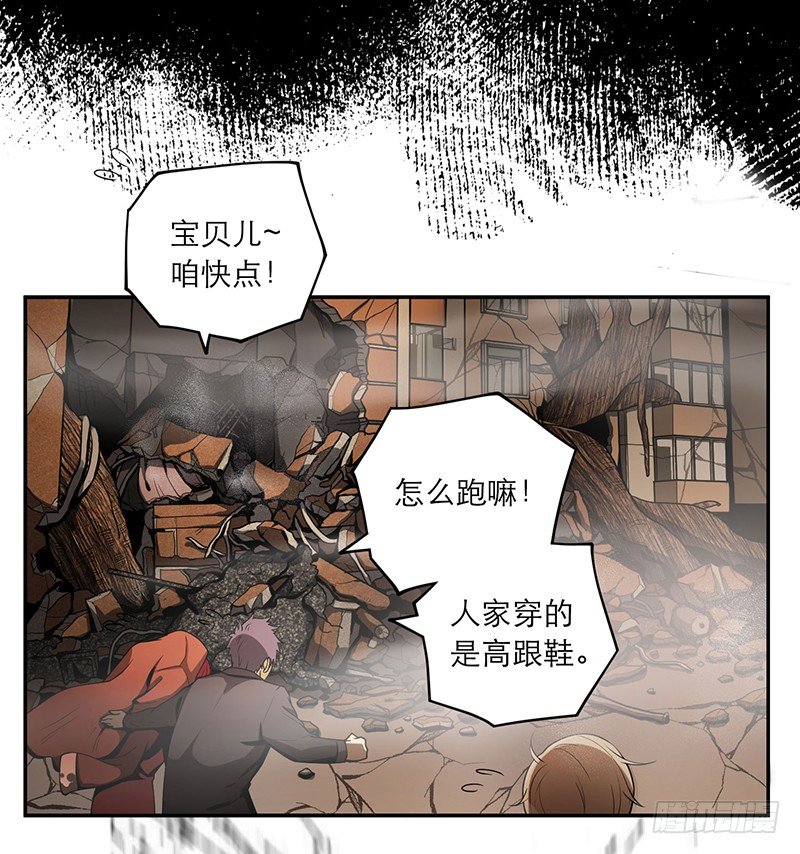 别出声-第8话