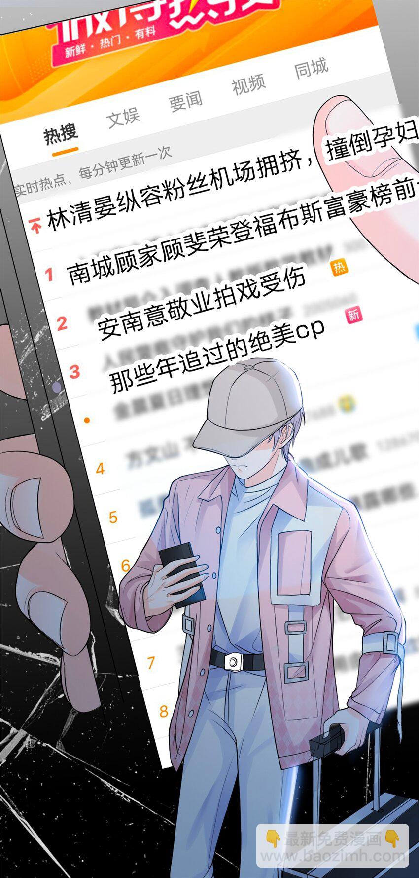 第1话 滚出娱乐圈-第2话