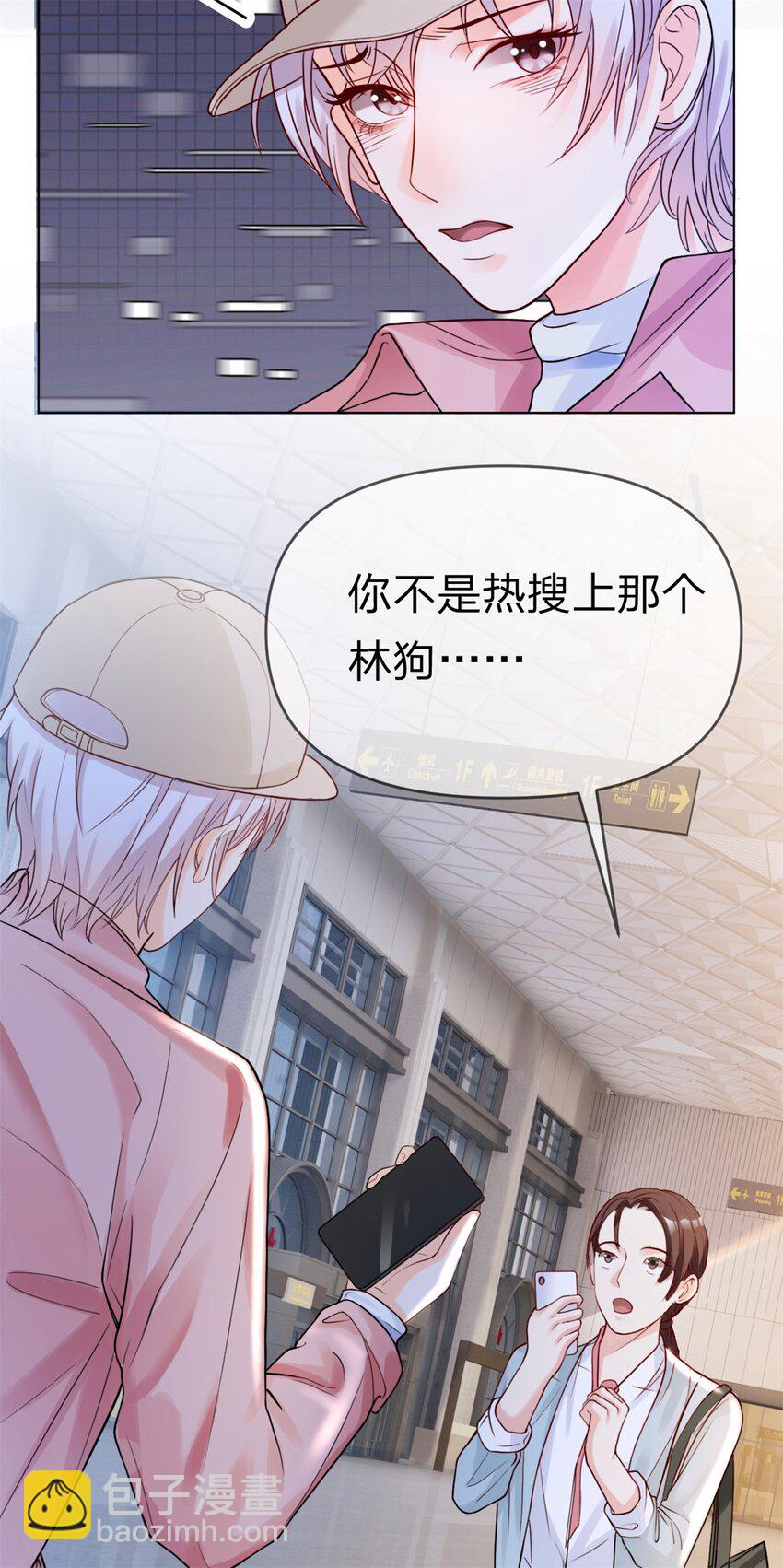 第1话 滚出娱乐圈-第2话