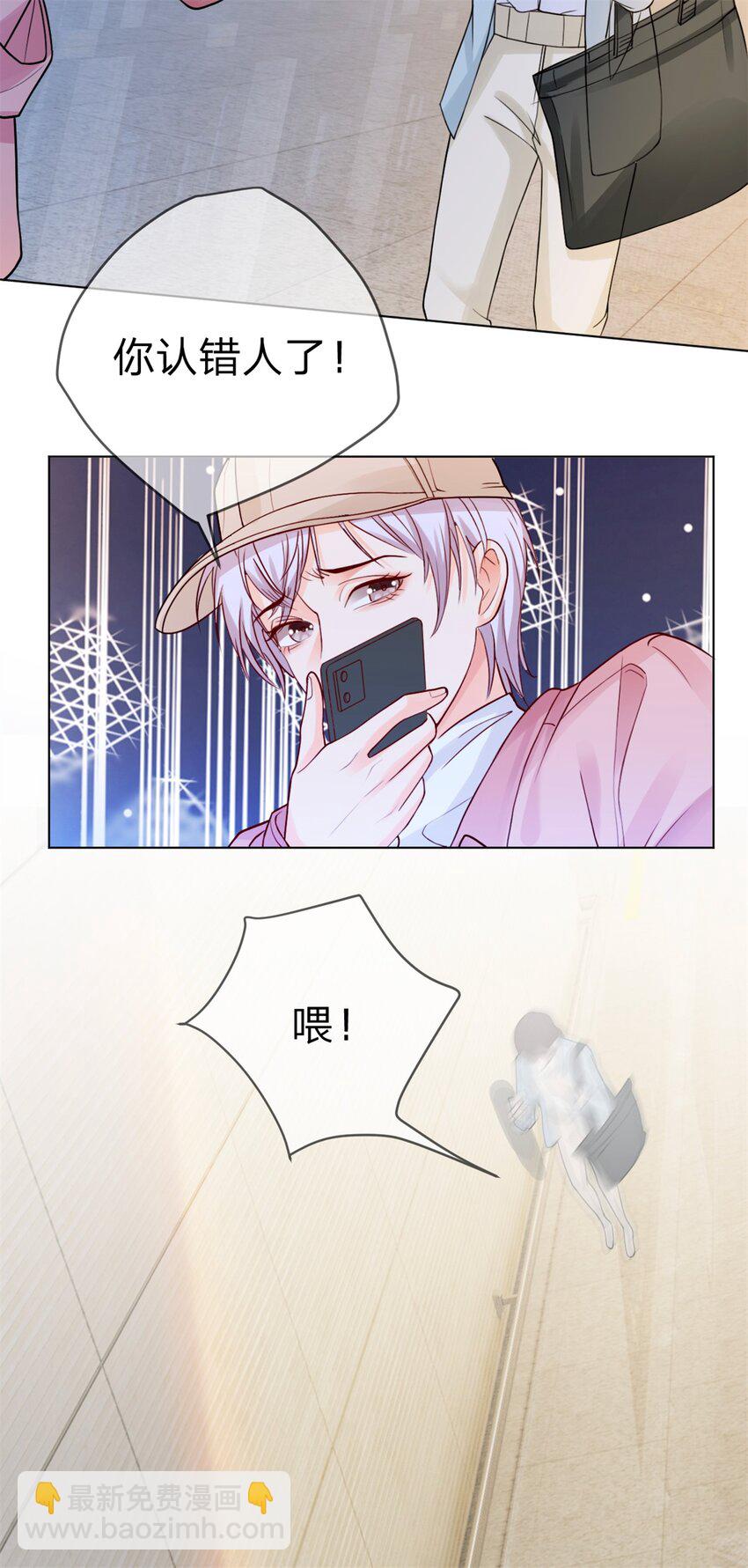 第1话 滚出娱乐圈-第2话