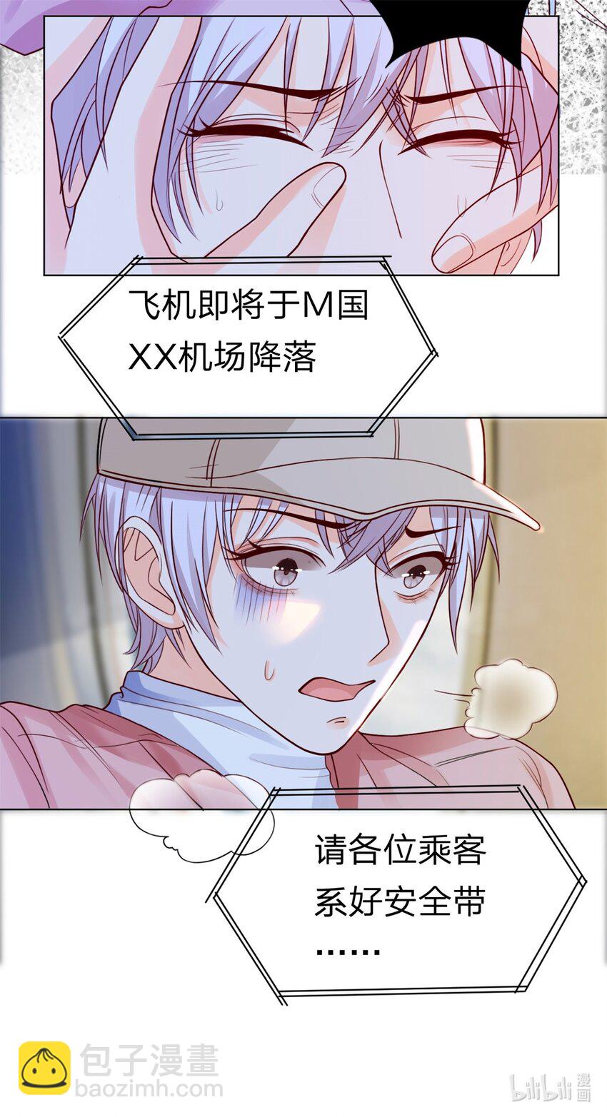 第1话 滚出娱乐圈-第2话