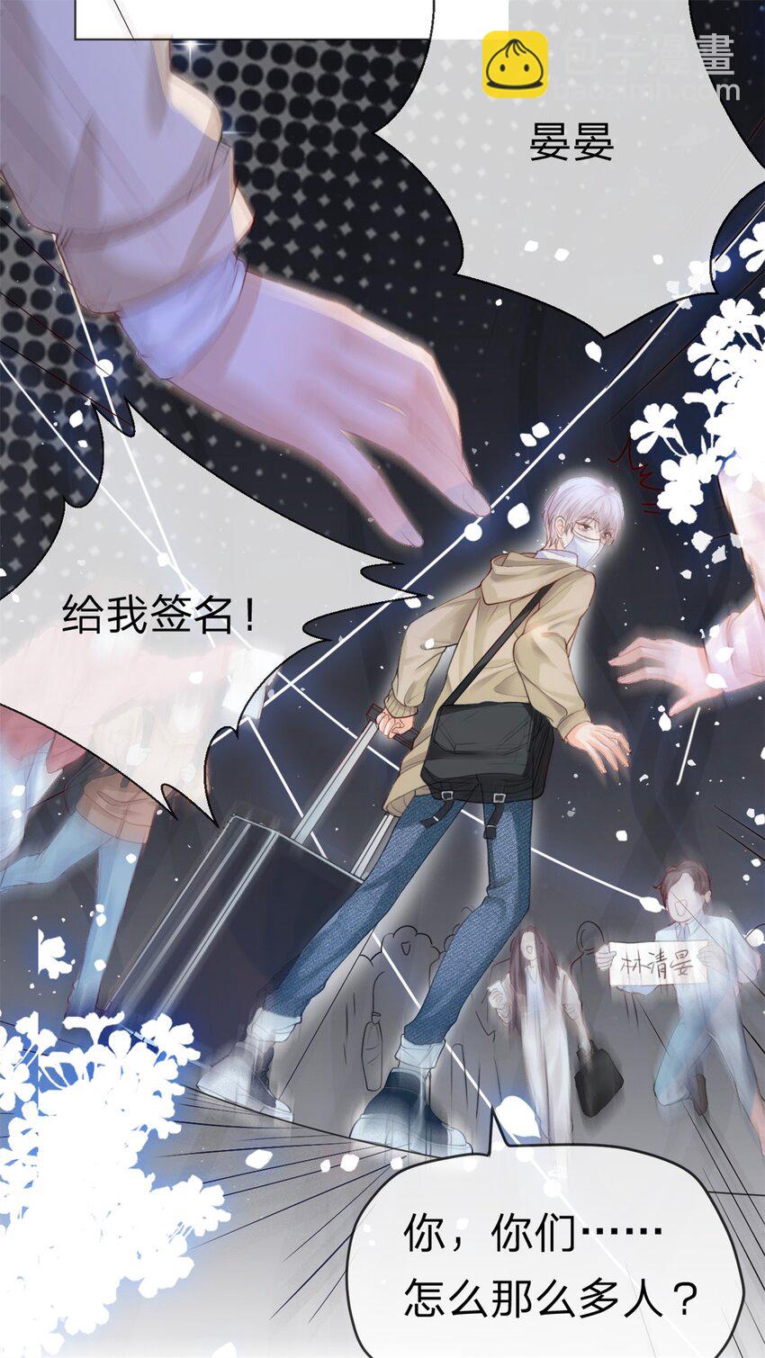 第1话 滚出娱乐圈-第2话