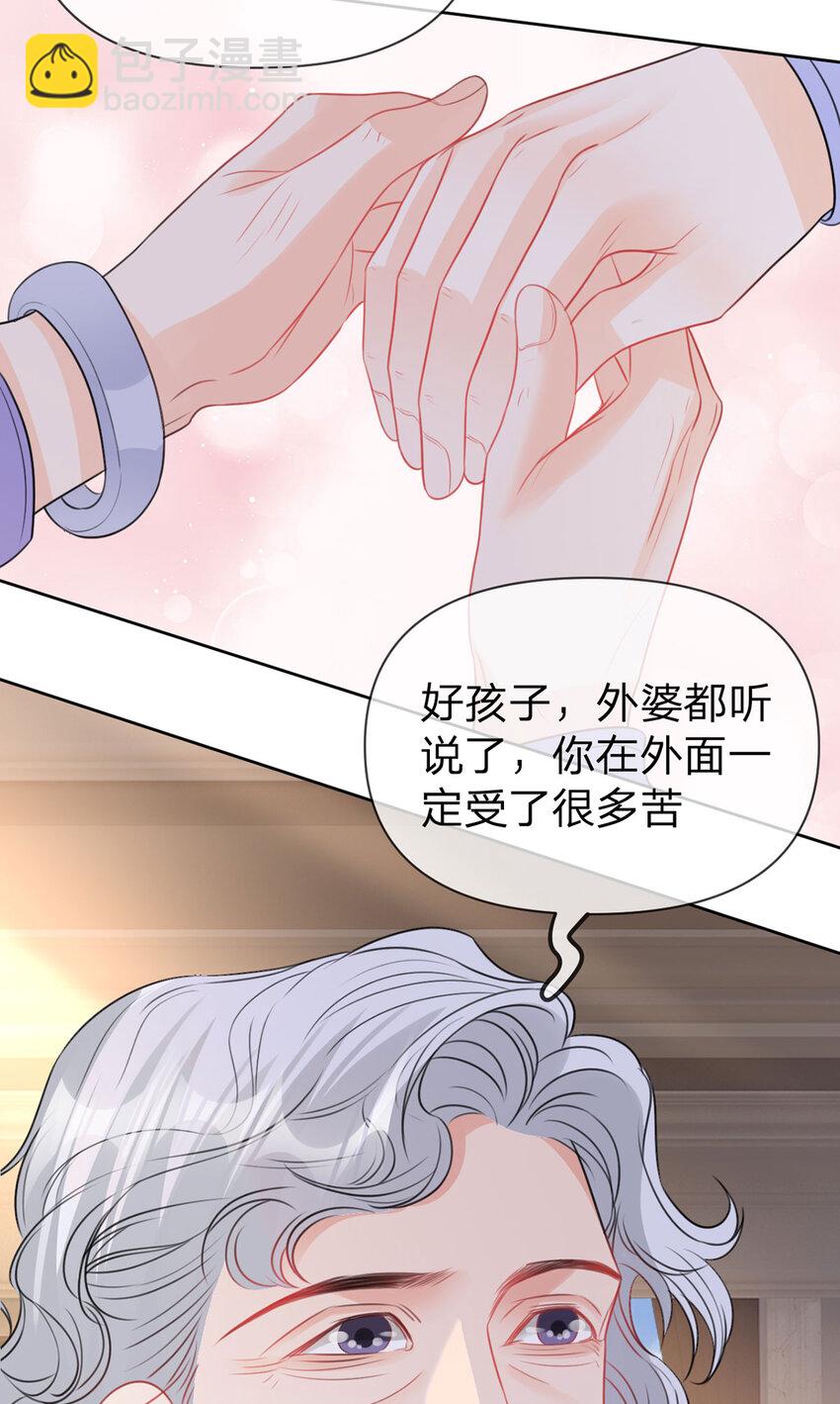 第99话 迟到的温柔不被需要-第100话